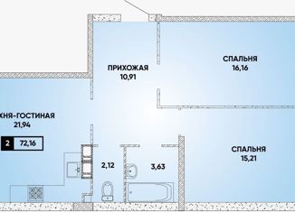 Продаю двухкомнатную квартиру, 73 м2, Краснодар, улица Григория Булгакова, 16