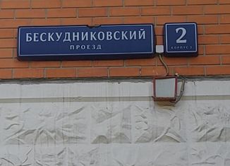 1-ком. квартира на продажу, 37.5 м2, Москва, Бескудниковский проезд, 2с2, Бескудниковский проезд