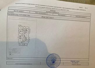 Продам 3-ком. квартиру, 72 м2, городской посёлок Янино-1, улица Тюльпанов, 1