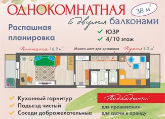 Продается 1-комнатная квартира, 40 м2, Чебоксары, бульвар Анатолия Миттова, 2, жилой район Юго-Западный