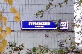 Продаю 3-ком. квартиру, 74 м2, Москва, Гурьевский проезд, 27к2, Гурьевский проезд