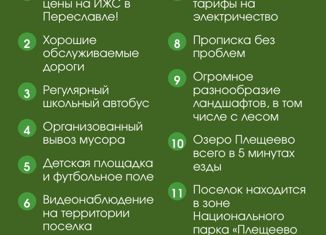 Продам участок, 10 сот., деревня Соловеново, Заречная улица