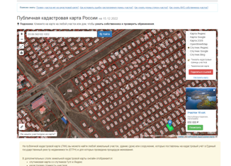 Продажа земельного участка, 6.6 сот., СНТ Светлана