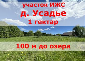 Продам участок, 100 сот., деревня Усадье