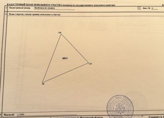 Участок на продажу, 22 сот., Сергиево-Посадский городской округ, 46Н-10503