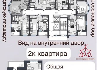 Продается двухкомнатная квартира, 51.99 м2, Обнинск, Комсомольская улица