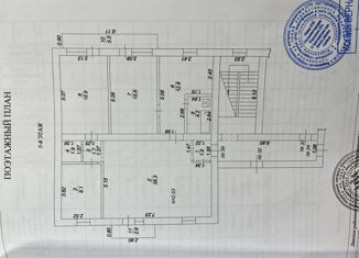 Продаю четырехкомнатную квартиру, 98.1 м2, станица Динская, Красноармейская улица, 52А