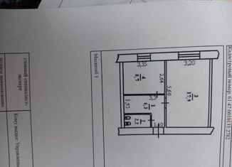 Продажа двухкомнатной квартиры, 35.1 м2, Белая Калитва, улица Машиностроителей, 4/1