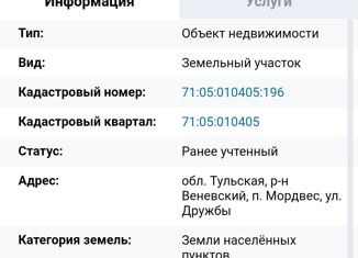 Продается участок, 11 сот., посёлок Мордвес, Старокаширская улица