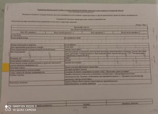 Продаю участок, 15 сот., Грачёвский массив