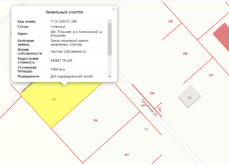 Продаю земельный участок, 14.84 сот., деревня Епишково