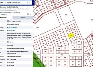 Продам земельный участок, 8.01 сот., поселок Первомайское