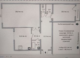 Продам двухкомнатную квартиру, 81.3 м2, Самара, улица Ерошевского, 31, метро Московская