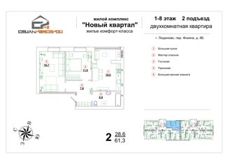 Продам 2-комнатную квартиру, 61.3 м2, Людиново, переулок Фокина, 8Б