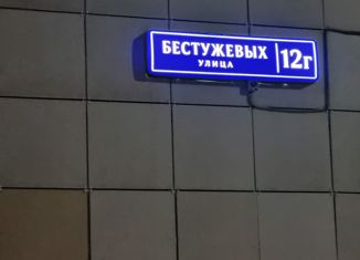 Продаю 1-ком. квартиру, 25.3 м2, Москва, улица Бестужевых, 12Г, метро Отрадное