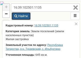 Продаю участок, 6.45 сот., село Ильбухтино, 2-й Новый переулок