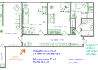 Продажа 3-комнатной квартиры, 63.1 м2, Ленинградская область, посёлок Щеглово, 73