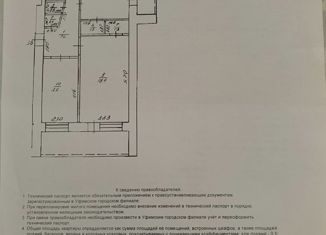 Продается трехкомнатная квартира, 74 м2, Уфа, улица Цюрупы, 84