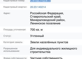 Продажа земельного участка, 7 сот., посёлок Змейка, Садовая улица
