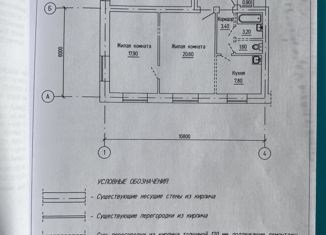 Трехкомнатная квартира на продажу, 80.9 м2, Кемеровская область, Центральная улица, 7