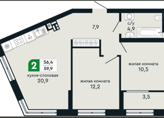 Продажа 2-комнатной квартиры, 59.9 м2, Верхняя Пышма, улица Гальянова