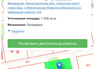Продаю участок, 10.26 сот., деревня Мякотинское
