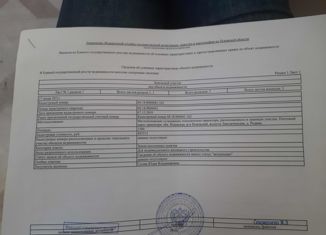 Продажа участка, 15 сот., деревня Родина, Юбилейная улица