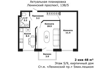 2-комнатная квартира на продажу, 47 м2, Санкт-Петербург, метро Проспект Ветеранов, Ленинский проспект, 138/5