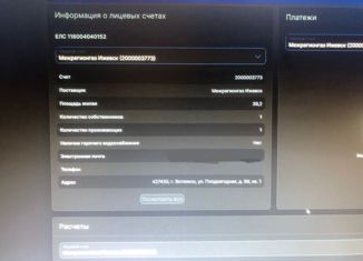 Продаю 2-ком. квартиру, 38 м2, Воткинск, Плодоягодная улица, 86