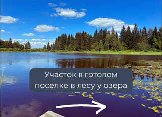 Продам земельный участок, 8.4 сот., ТСН Лесное 2, ТСН Лесное 2, 338