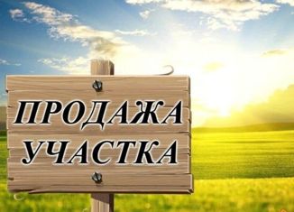 Участок на продажу, 7 сот., деревня Байрак, улица Сергея Шашкина