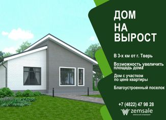 Продается дом, 63 м2, деревня Напрудное, Луговая улица