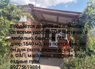 Продажа дома, 79 м2, село Чулпан, Молодёжная улица, 6