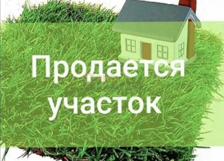 Продам участок, 9 сот., Бирск, Октябрьская площадь