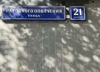 Продается 2-ком. квартира, 46 м2, Москва, улица Народного Ополчения, 21к1, метро Народное Ополчение