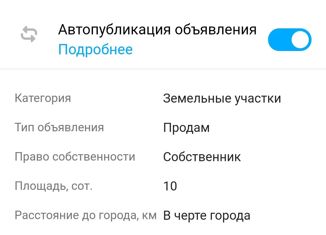 Продажа земельного участка, 10 сот., поселок Сургут, улица Коноваловой