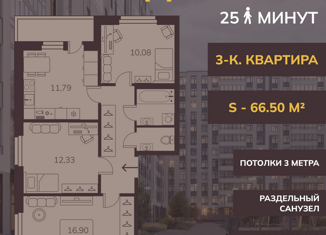 Продаю трехкомнатную квартиру, 63.6 м2, Кудрово, проспект Строителей, 5к1