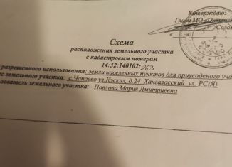 Земельный участок на продажу, 10 сот., село Чапаево, улица Николаева