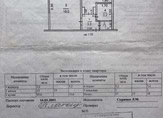 Продаю 1-комнатную квартиру, 37 м2, Оренбургская область, улица Чкалова, 37