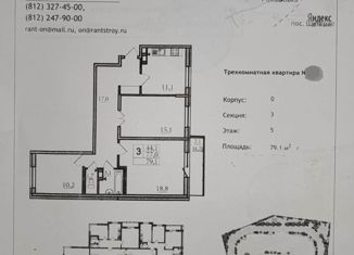 3-комнатная квартира на продажу, 79.1 м2, поселок Романовка, поселок Романовка, 9