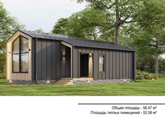 Продажа дома, 56.47 м2, Барнаул, Индустриальный район, улица Солнечная Поляна, 30