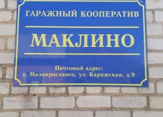 Продам гараж, 52 м2, село Маклино, Карижская улица, 9