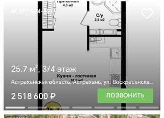 Продам 1-комнатную квартиру, 40 м2, Астрахань, ЖК Центральный, улица Ахшарумова, 29