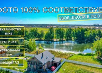 Продажа земельного участка, 6 сот., Московская область