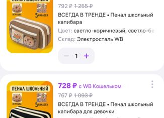 Продается двухкомнатная квартира, 45.3 м2, Уфа, улица Баязита Бикбая, 42, Октябрьский район