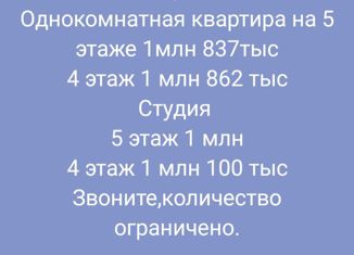 Продажа 1-ком. квартиры, 19 м2, Михайловск, Архитектурная улица, 33/1