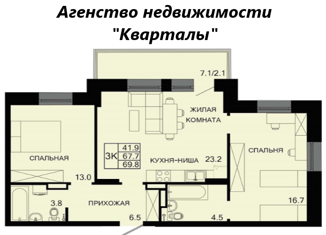 Продажа 3-комнатной квартиры, 69.8 м2, Улан-Удэ, 106-й микрорайон, 2к2