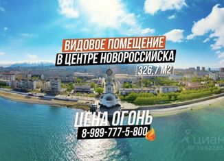 Продажа офиса, 326 м2, Новороссийск, улица Черняховского, 15