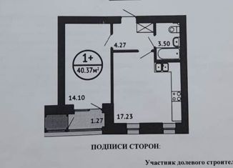 2-ком. квартира на продажу, 40 м2, Уфа, улица Даяна Мурзина, 11/1, жилой район Цветы Башкирии