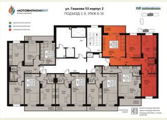 Продам трехкомнатную квартиру, 70 м2, Пермь, улица Гашкова, 53к2с3, ЖК Мотовилихинский